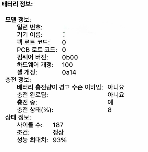 2023년 맥북 M2 Pro 16GB/512GB 이미지