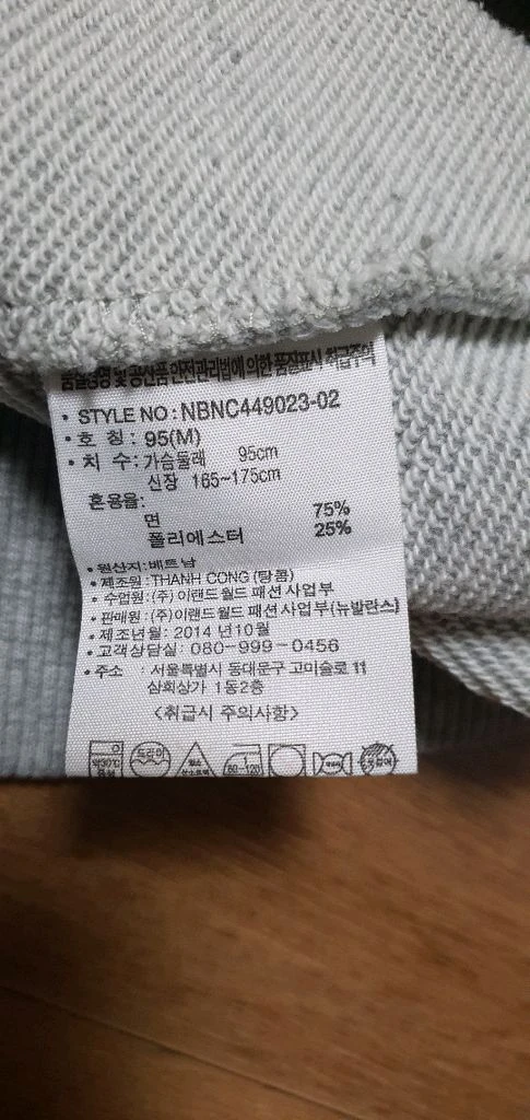 남.M) 뉴발란스 남성 긴팔 맨투맨 (봄,가을) / 뉴발 긴팔티, 캐쥬얼 트렌드 이미지