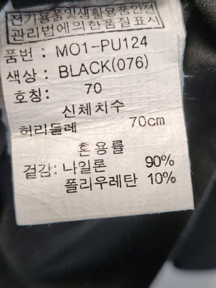 새상품급) 엠할리데이 남녀공용 스트링 와이드 카고 팬츠 MO1PU124 사이즈70남자기준 m에서L정도 인거 같아요밑 이미지