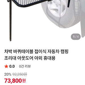 차박 타이어 테이블 이미지