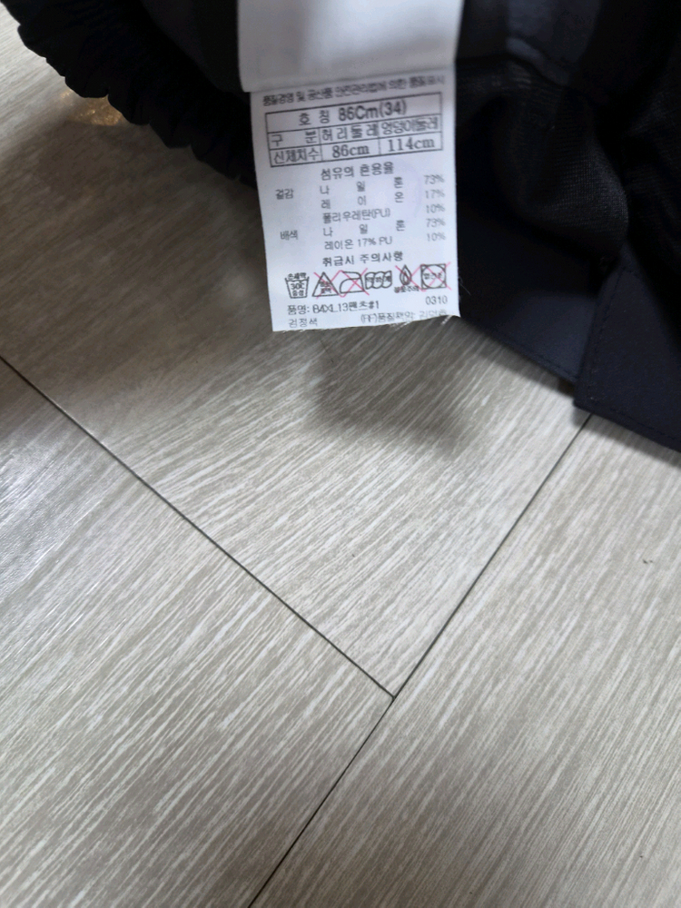 (새옷수준)블랙야크 남성 쿨 고그파지(86)34 이미지