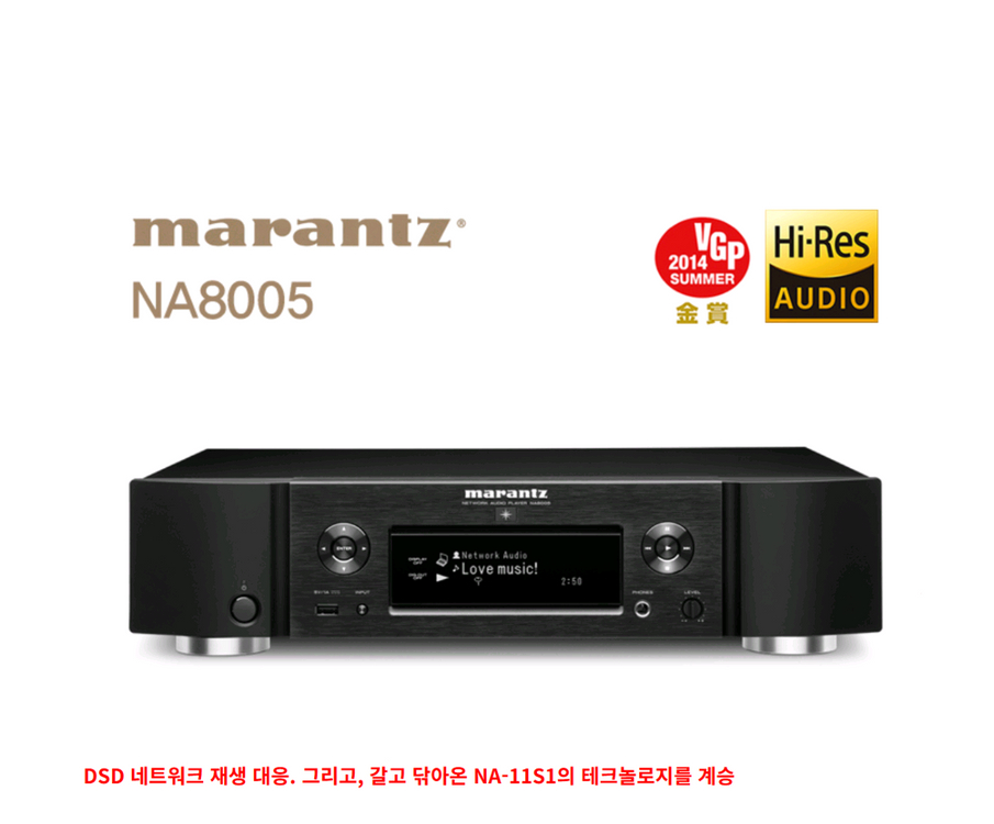 마란츠 NA8005 네트워크 오디오 플레이어 DAC 이미지