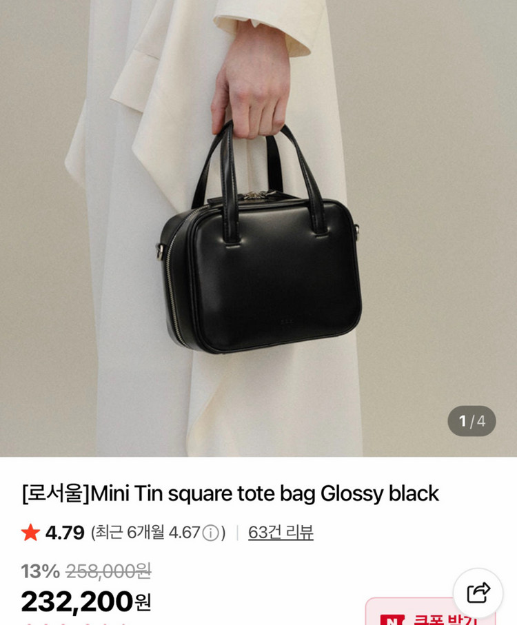 로서울 미니 틴 스퀘어 토트백 블랙 이미지