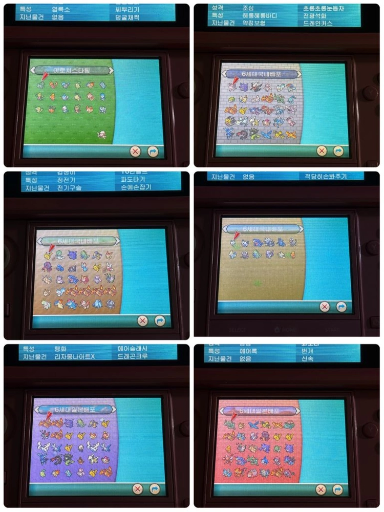닌텐도3ds 포켓몬스터 (X, Y) [배포 & 이로치] 이미지