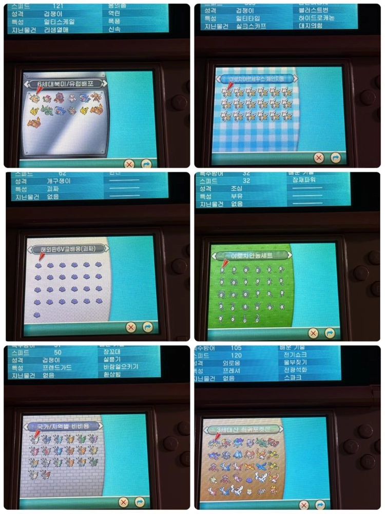 닌텐도3ds 포켓몬스터 (X, Y) [배포 & 이로치] 이미지