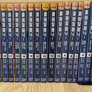 풀메탈 패닉 1-23전권 팜 라이트노벨 이미지