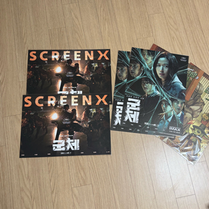 군체 스크린엑스 포스터 3주차 특전 포스터 전지현 구교환 지창욱 영화굿즈 이미지