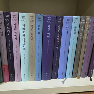 시공주니어 네버랜드 클래식 40권 이미지