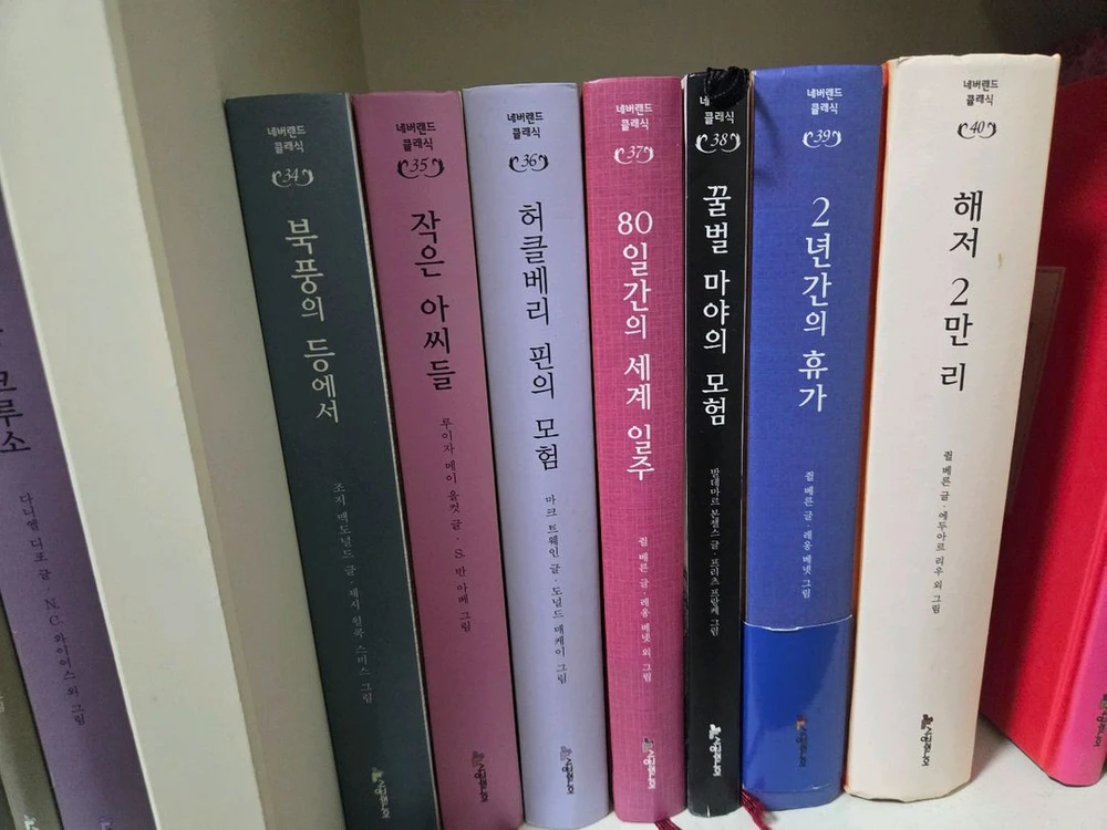 시공주니어 네버랜드 클래식 40권 이미지