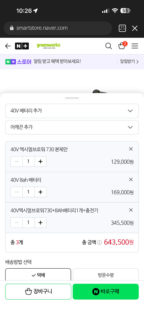 40V 무선 송풍기 세트 이미지