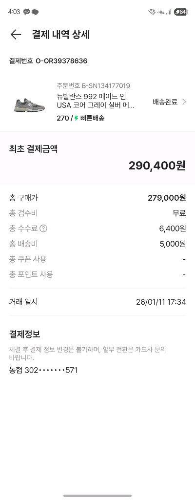 뉴발란스 992 이미지