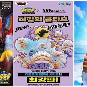 제일복권 메모리즈 라스트원 원피스 월드 콜렉터블 월콜 프리미엄 피규어 루피 기어5 보니 에메트 오로성 에그헤드 이미지