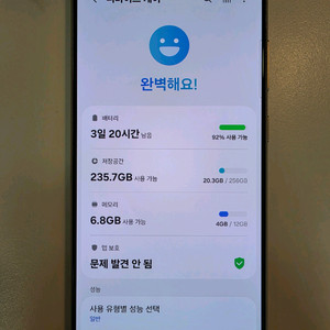 갤럭시 S24 울트라 256GB 티타늄 바이올렛 이미지