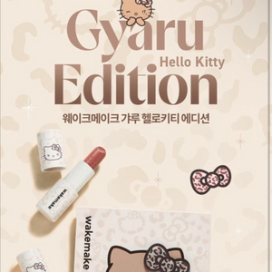 웨이크메이크 갸루 헬로키티 콜라보 이미지