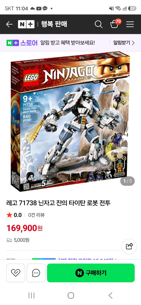 레고 닌자고 71738 쟌의 타이탄 로봇 이미지