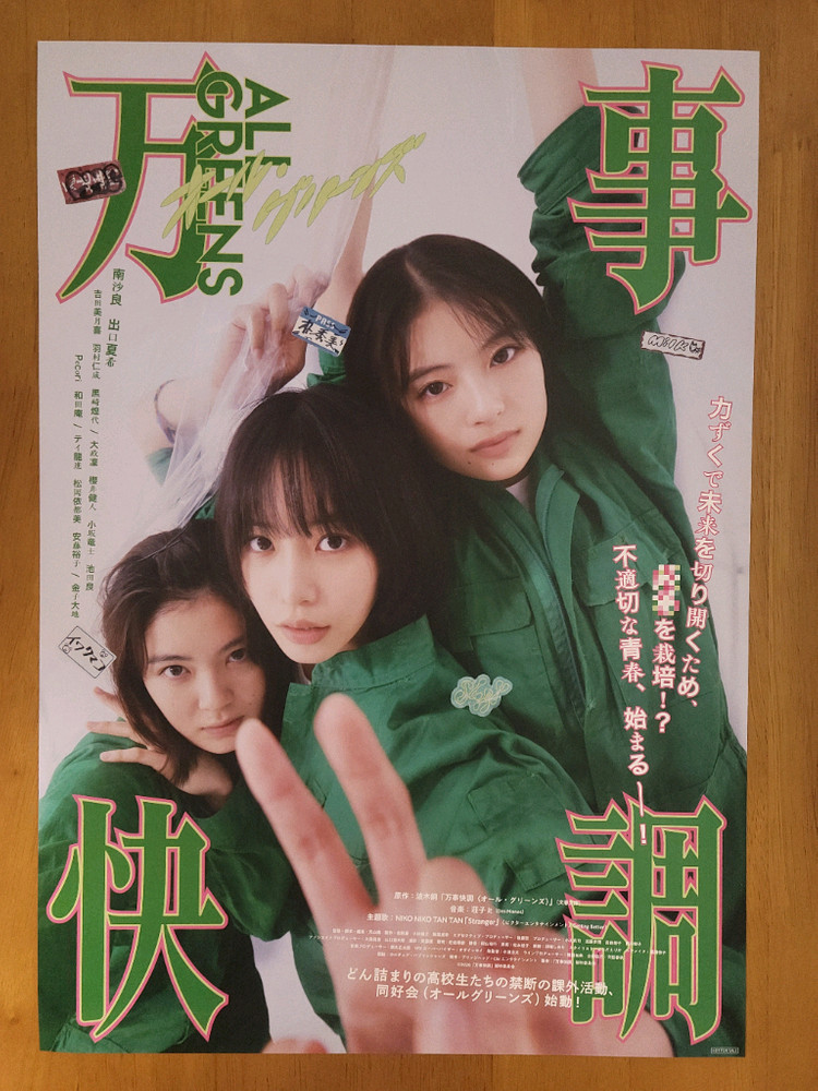 영화포스터 A3 이미지