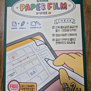 낼나 종이질감 필름(아이패드 프로11 가로형 2매)-미사용 제품 이미지