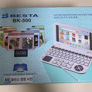 베스타 BK-500 전자사전 풀박스 이미지