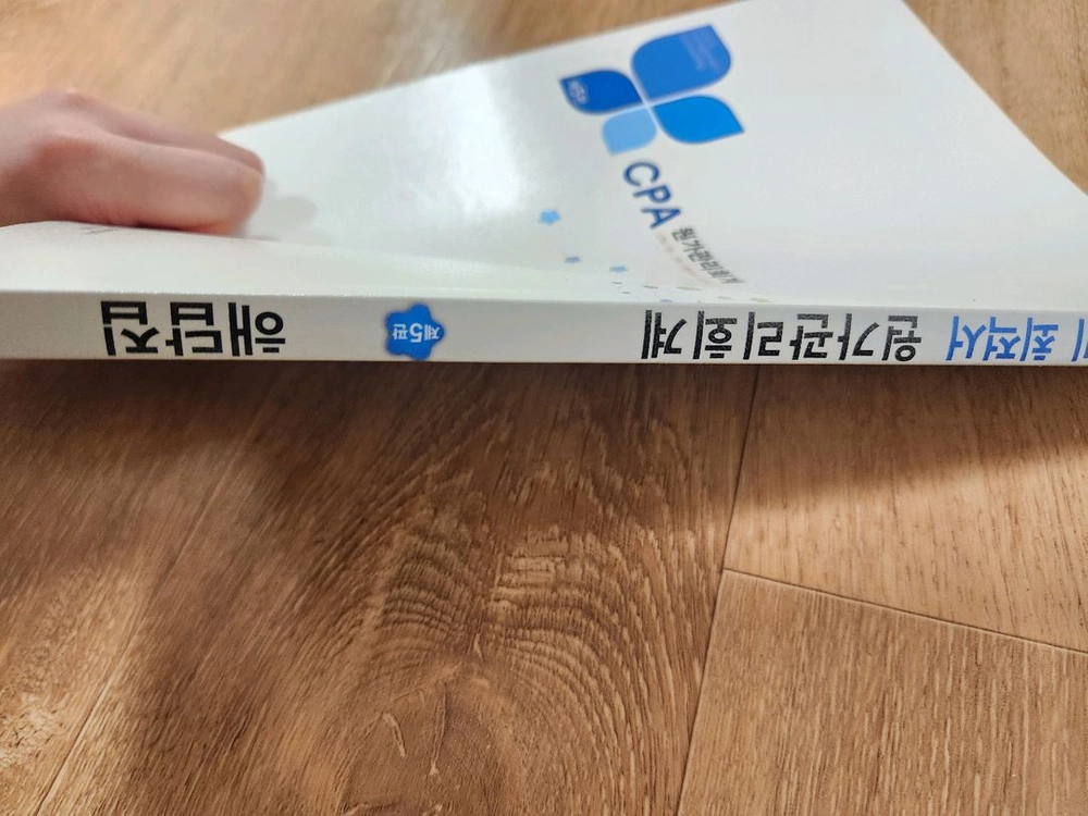 임세진 원가관리회계 제5판 판매합니다. 이미지