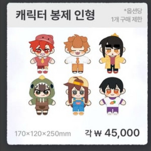 판매) 픽셀리 잠뜰 덕개 봉제인형+옷 미수반 더프리즘 이미지