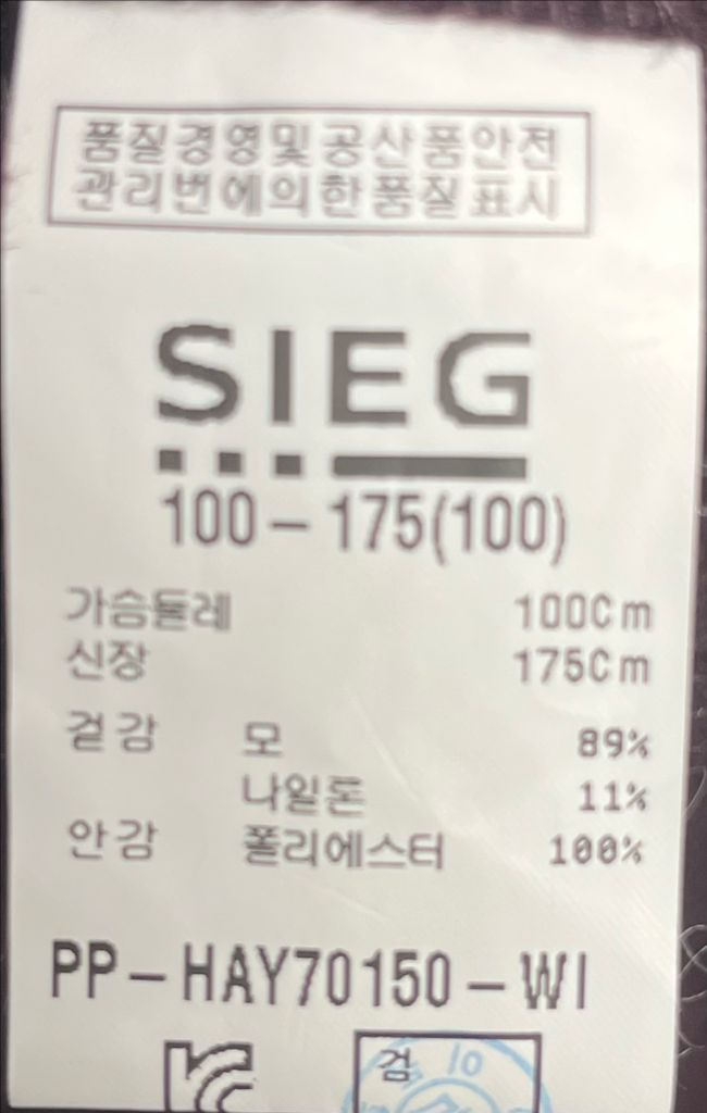지이크 와인 핸드메이드 코트 100사이즈 이미지