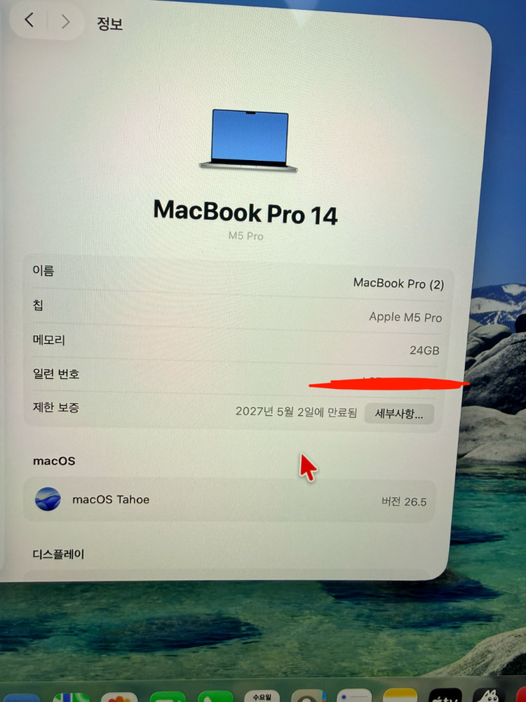 맥북 프로 14 m5pro 24 / 1tb 실버 안전결제 가능 이미지