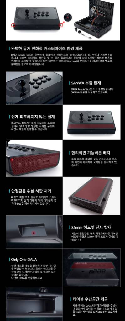 PS345 PC 프랑스 나콘 DAIJA 다이자 아케이드 조이스틱(2시간 이내 사용, 프랑스메이커, 레이저 판테라급) 이미지