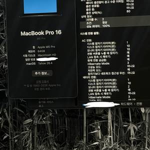 맥북 프로 16 M5 64gb 1T 스페이스블랙 이미지