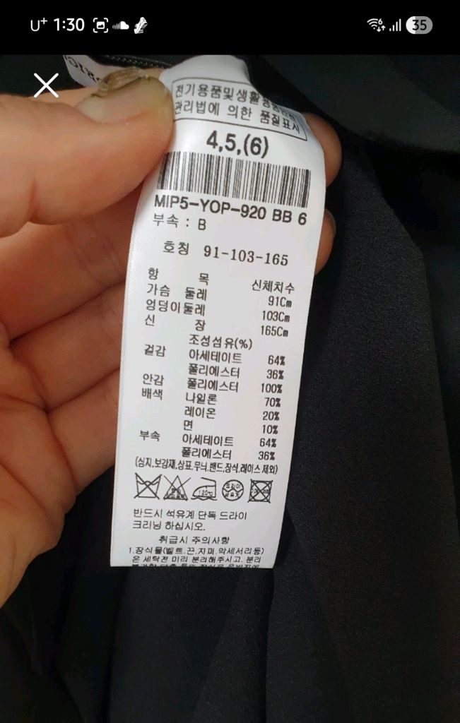 미샤원피스 66사이즈 미샤 송혜교 원피스 새상품 이미지