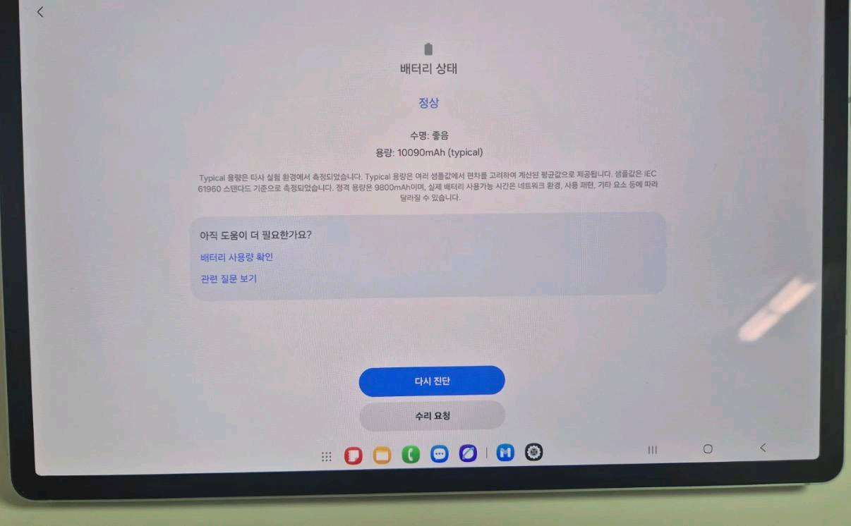 갤럭시탭 S10 플러스 5G 실버 풀박스 이미지