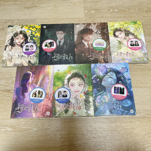 세레나 1~7권 북케이스 풀세트 웹툰 단행본 이미지