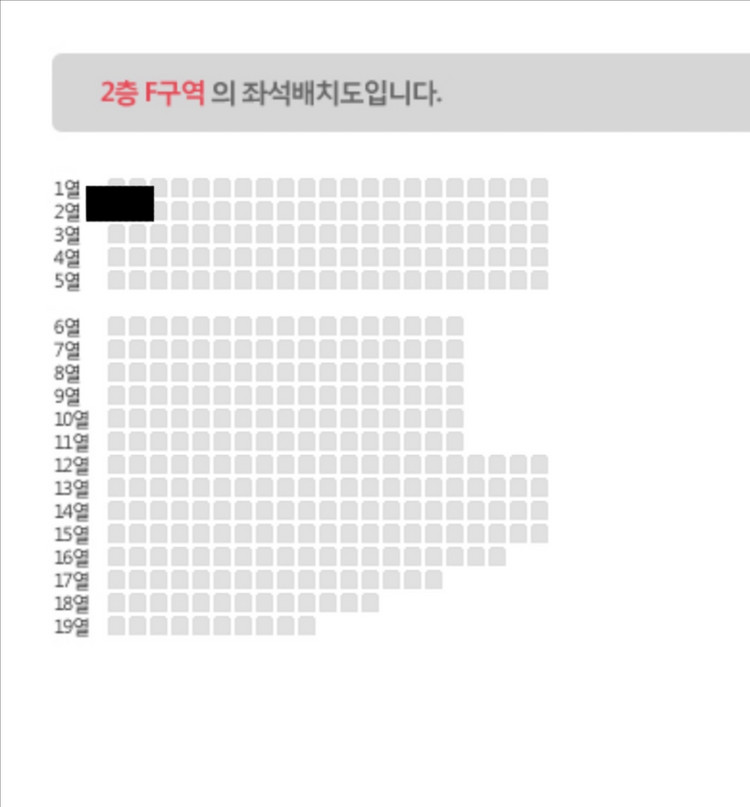 에이티즈 팬미팅 2층 2열 막콘 무대가까움 양도 콘서트 티켓 ATEEZ 이미지