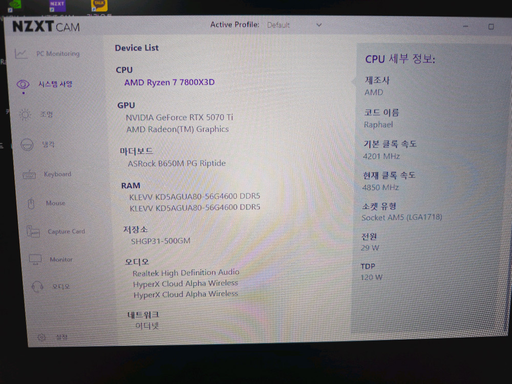 7800x3d 5070ti 32G 본체 판매합니다. 이미지