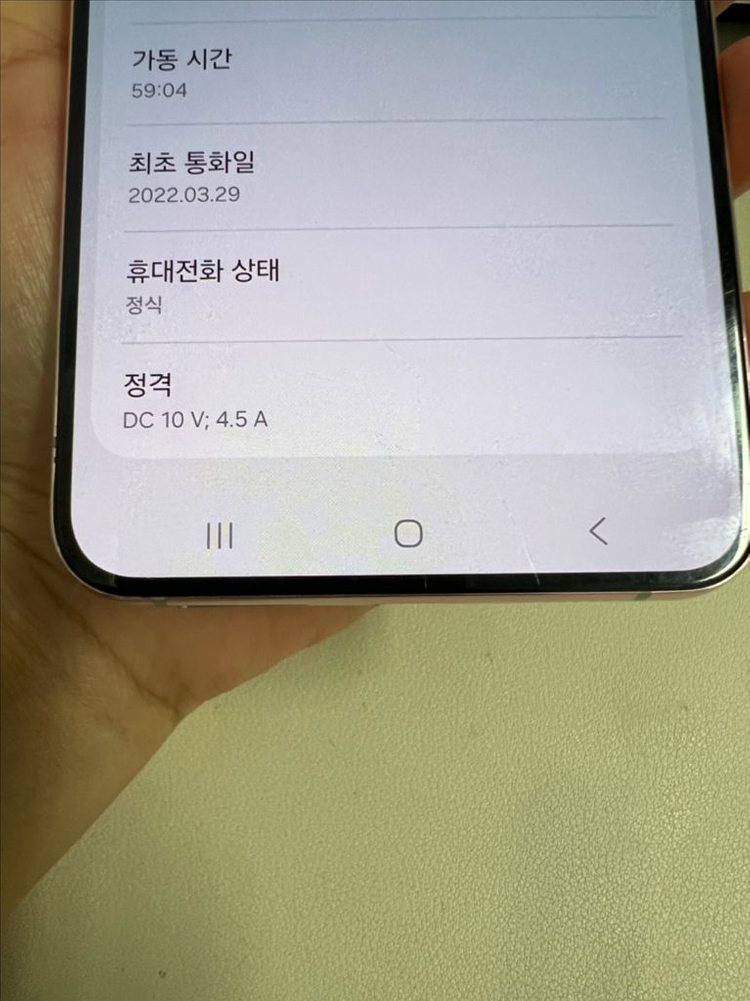 30일보증/갤럭시S22플러스 256G 핑크골드 A급/즉시사용 이미지