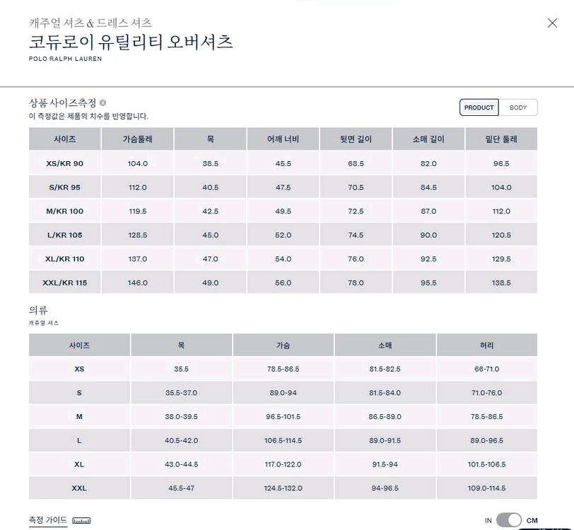 폴로 코듀로이 유틸리티 오버서츠M.L 블랙 이미지