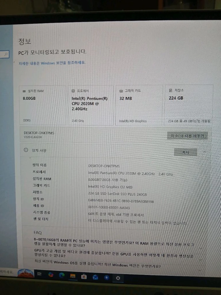 LG일체형PC 23인치 V320-E.AH20K 이미지