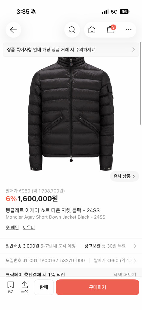 몽클레어 아게이 레플리카 이미지