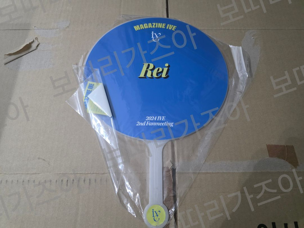 아이브 매거진 콘서트 MD 이미지피켓 부채 우치와 미개봉 이미지