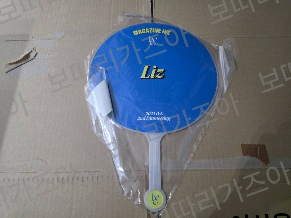 아이브 매거진 콘서트 MD 이미지피켓 부채 우치와 미개봉 이미지