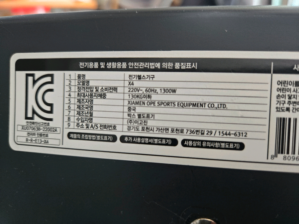 이고진 X4 런닝머신 이미지