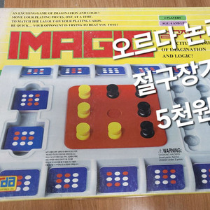 오르다 논리 보드게임 (각각 또는 세트) 이미지