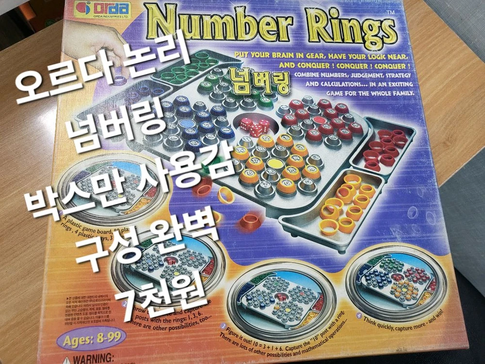 오르다 논리 보드게임 (각각 또는 세트) 이미지