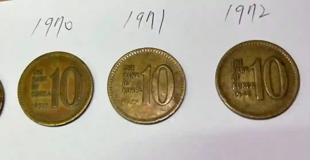 10원 동전 1967년 ~ 1979년 및 5원,1원 이미지