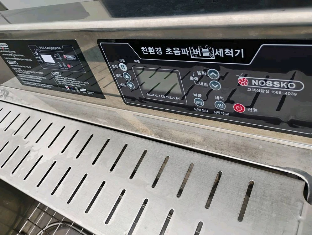 초음파 식기세척기 구입가700만 실사용8개월 이미지