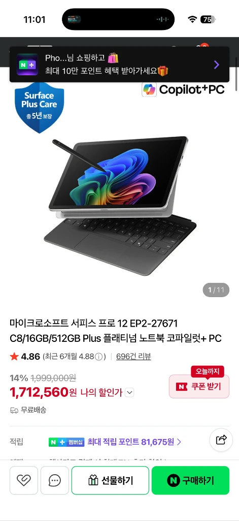 마이크로소프트 서피스 프로 12 EP2-27671 C8/16GB/512GB Plus 플래티넘 판매 이미지