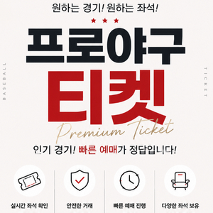 KT 위즈 vs SSG 랜더스 6월 5(금)/6토)/7일)일 야구티켓 이미지