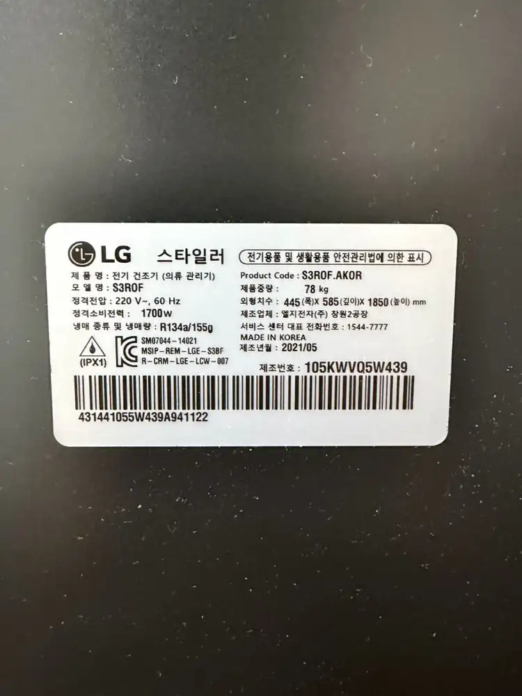LG 오브제 스타일러 S3ROF-AKOR 3벌 이미지