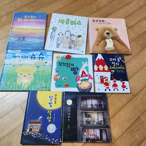 초등도서 아동도서 저학년 필수도서 무지개물고기 구름빵 강이지똥 도서 외 14권-해피밀 짱구 장난감 덤 이미지