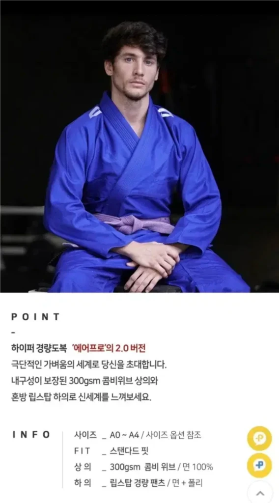주짓수도복 게임네스 에어프로2 블랙 A2F 이미지