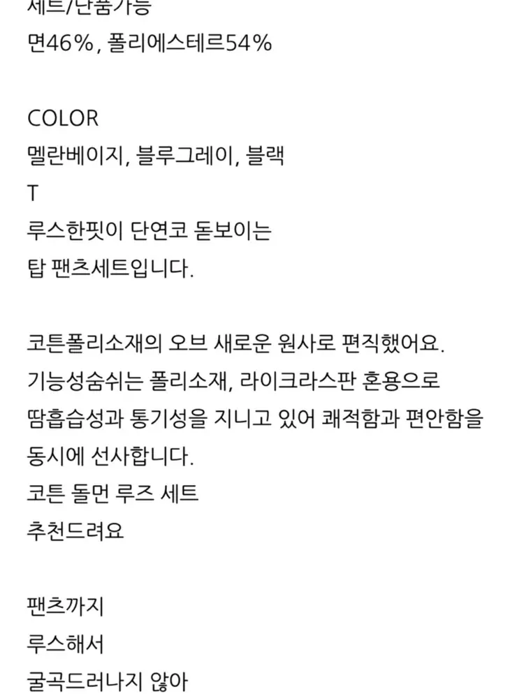 오브 홀가먼트 코튼사 니트 셋업 프리 (시착) 이미지